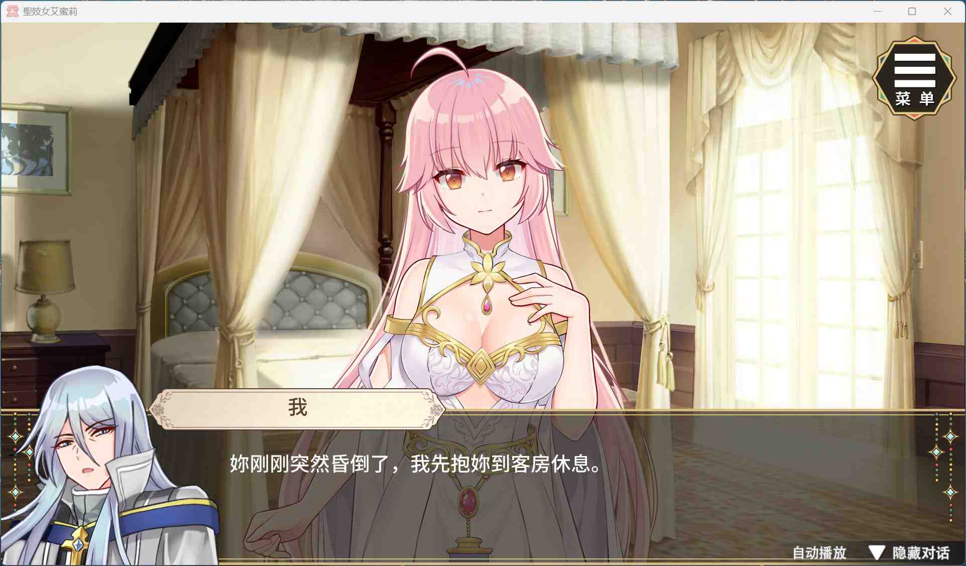 【养成互动SLG/中文/动态】圣妓女艾蜜莉 V1.01官方中文步兵版+全回想解放【新作/2.2G】-第3张图片-萌站