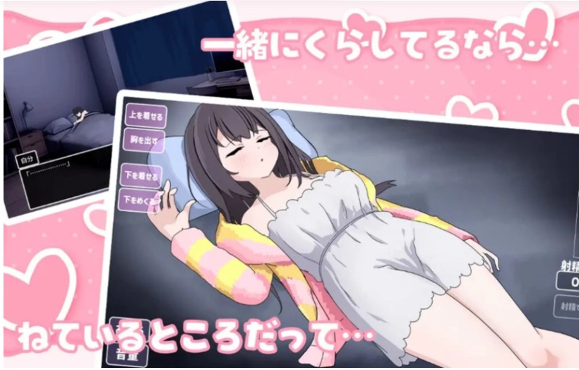 【日式/SLG/AI汉化】让我留宿的话我可以做那个 V1.01 AI汉化版【2G新作】【序号517】