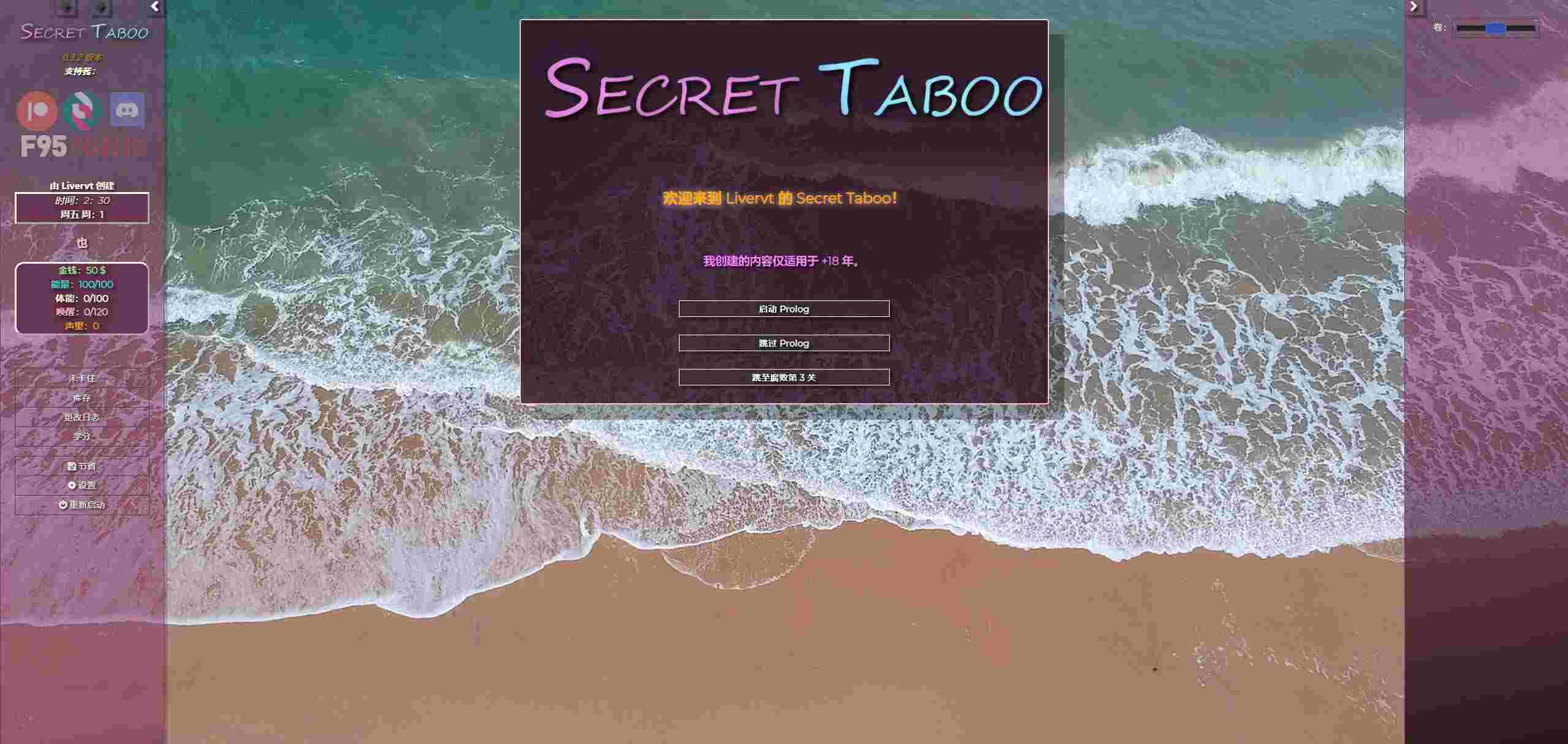 【欧美HTML/真人/动态】 秘密禁忌 Secret Taboo v0.3.2 浏览器转中文-野子の可可湾