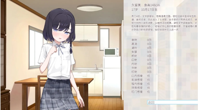 【日系/SLG/官中/动态/PC/安卓joi】核桃前辈个子很矮 クルミ先輩は背が低い DL官方中文版【706M】【序号529】