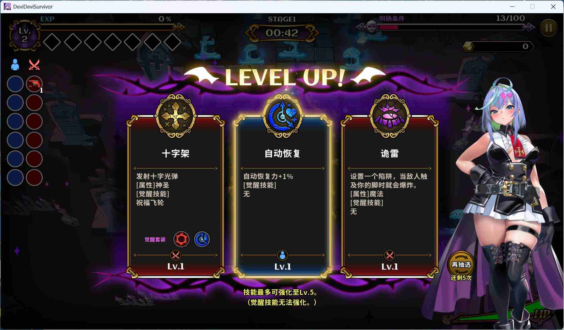 【ACT/中文/全动态】恶魔恶魔幸存者 DeviDevi Survivor 官方中文版【新作/650M】-第2张图片-萌站