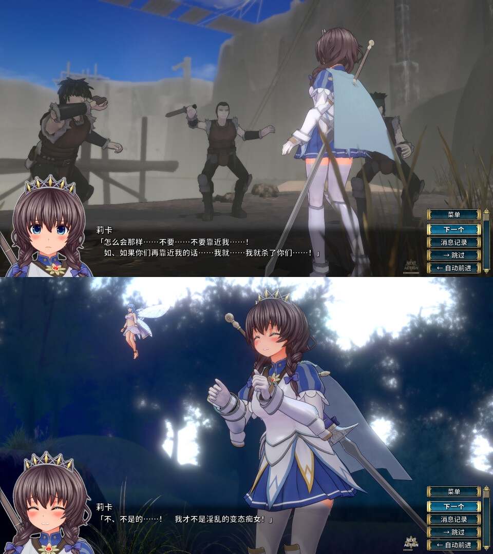 【DLsite/去码(?)/大作/神作/动态/官中/女主人公/3D作品/变身女主/幻想/羞辱/拘束/羞耻/耻辱/触手】【中文版】圣骑士莉卡物语 白翼与淫翼姐妹 & 聖騎士リッカの物語 白翼と淫翼の姉妹 【PC/社团名:もぐらソフト/RJ01049645】【声优：秋山はるる / 森野めぐむ / 涼貴涼 / 緑野らいむ】-第12张图片-萌站