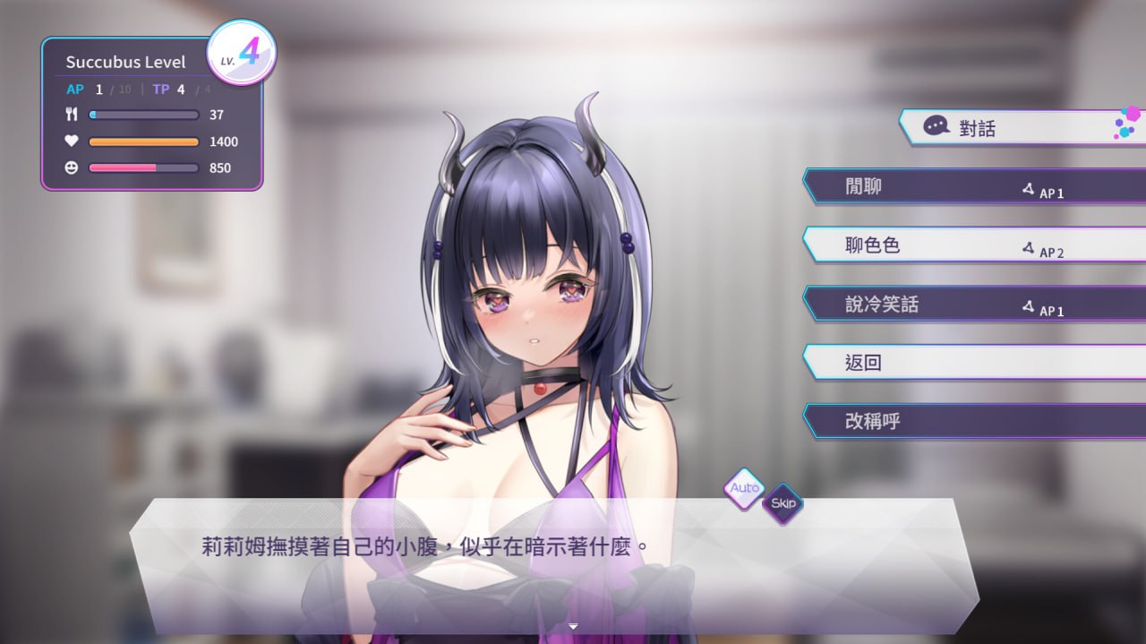 PC/[SLG] STEAM官方中文+更新  魅魔莉莉姆想要升级♥️   发行日期:2024 年8 月27 日 入正地址：STEAM -第2张图片-萌站