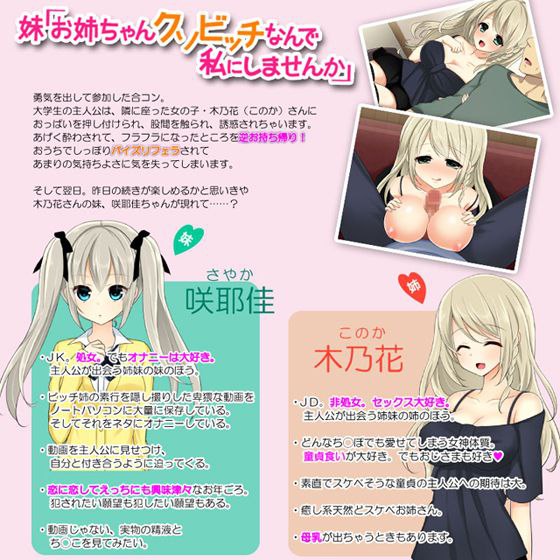 妹「お姉ちゃんクソビッチなんで私にしませんか」-第2张图片-萌站