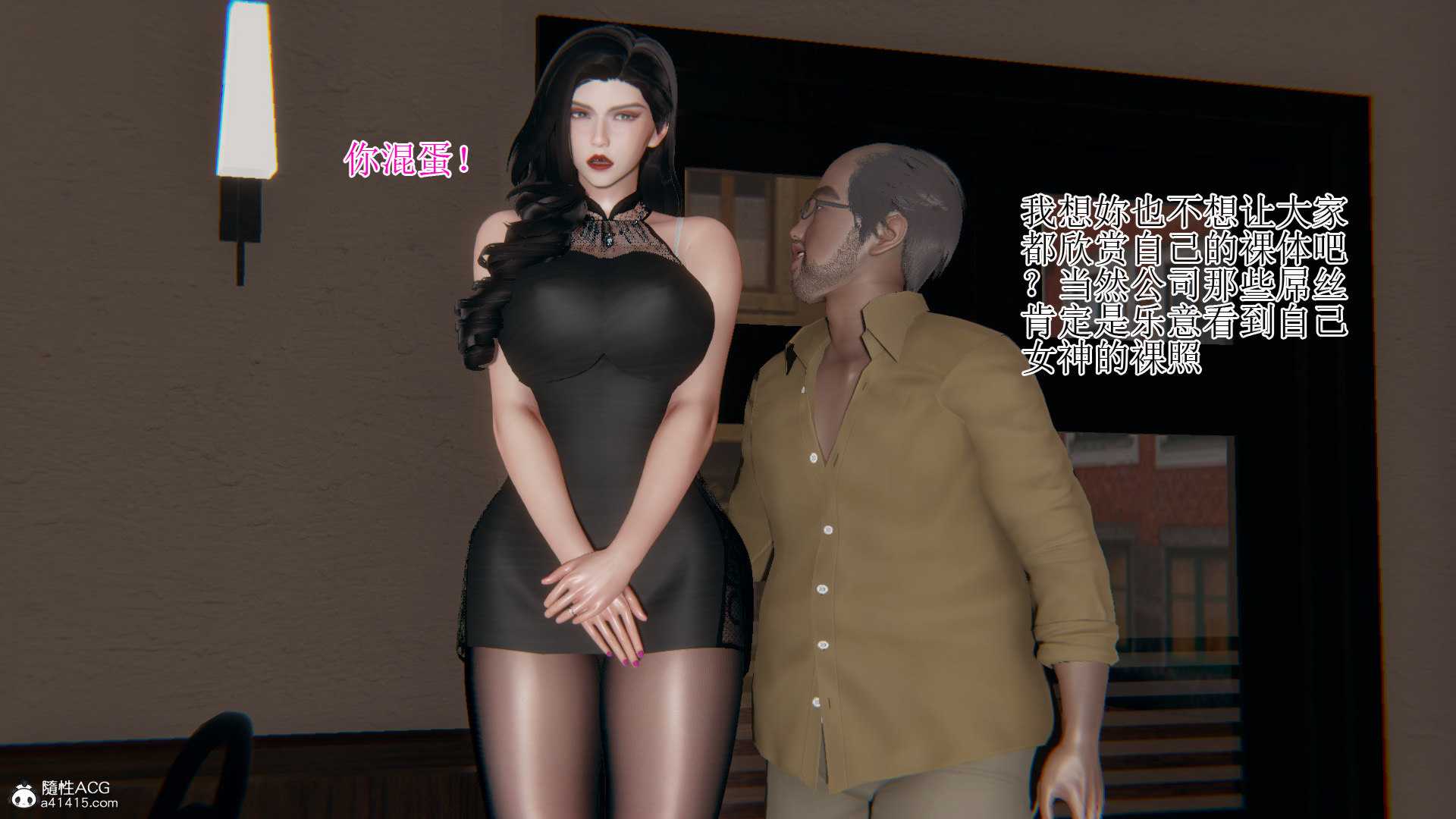 漫画3D/全彩/NTR-总裁老妈-第2张图片-萌站