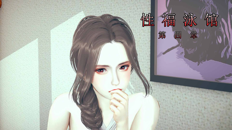 性福泳馆01-03+妻-第8张图片-萌站