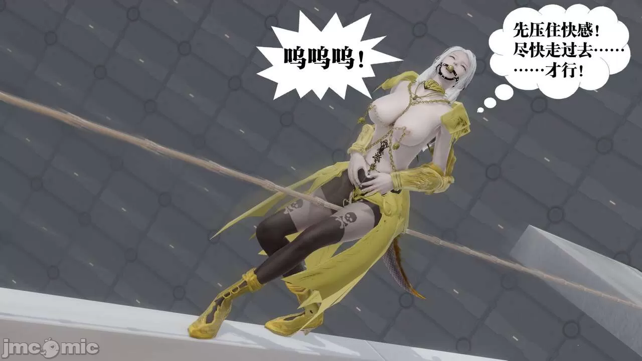 3D/全彩/漫画-御女伏魔（结局）（芽衣）-第2张图片-萌站