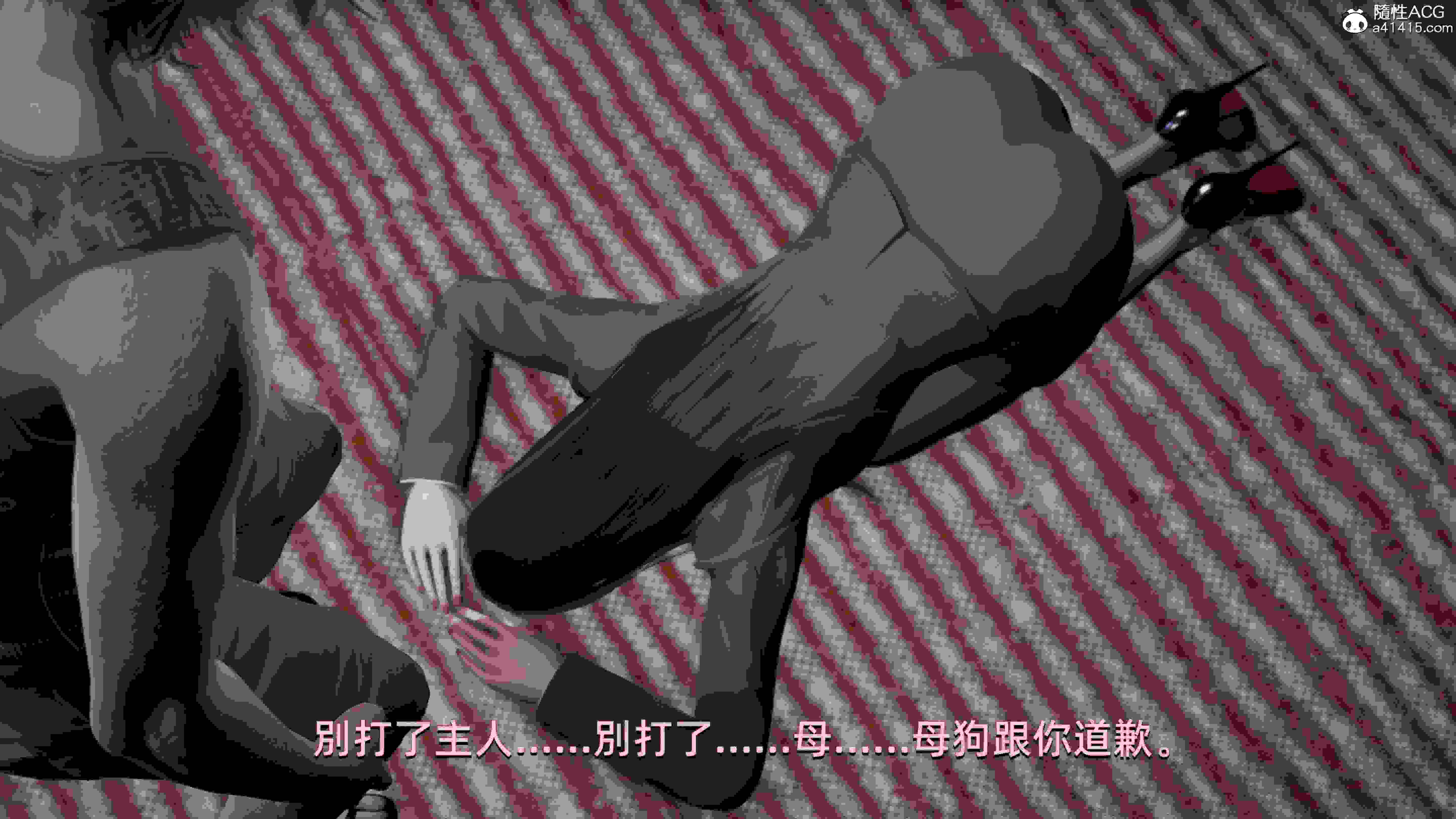 3D/全彩/NTR-女总裁与清洁工-第2张图片-萌站