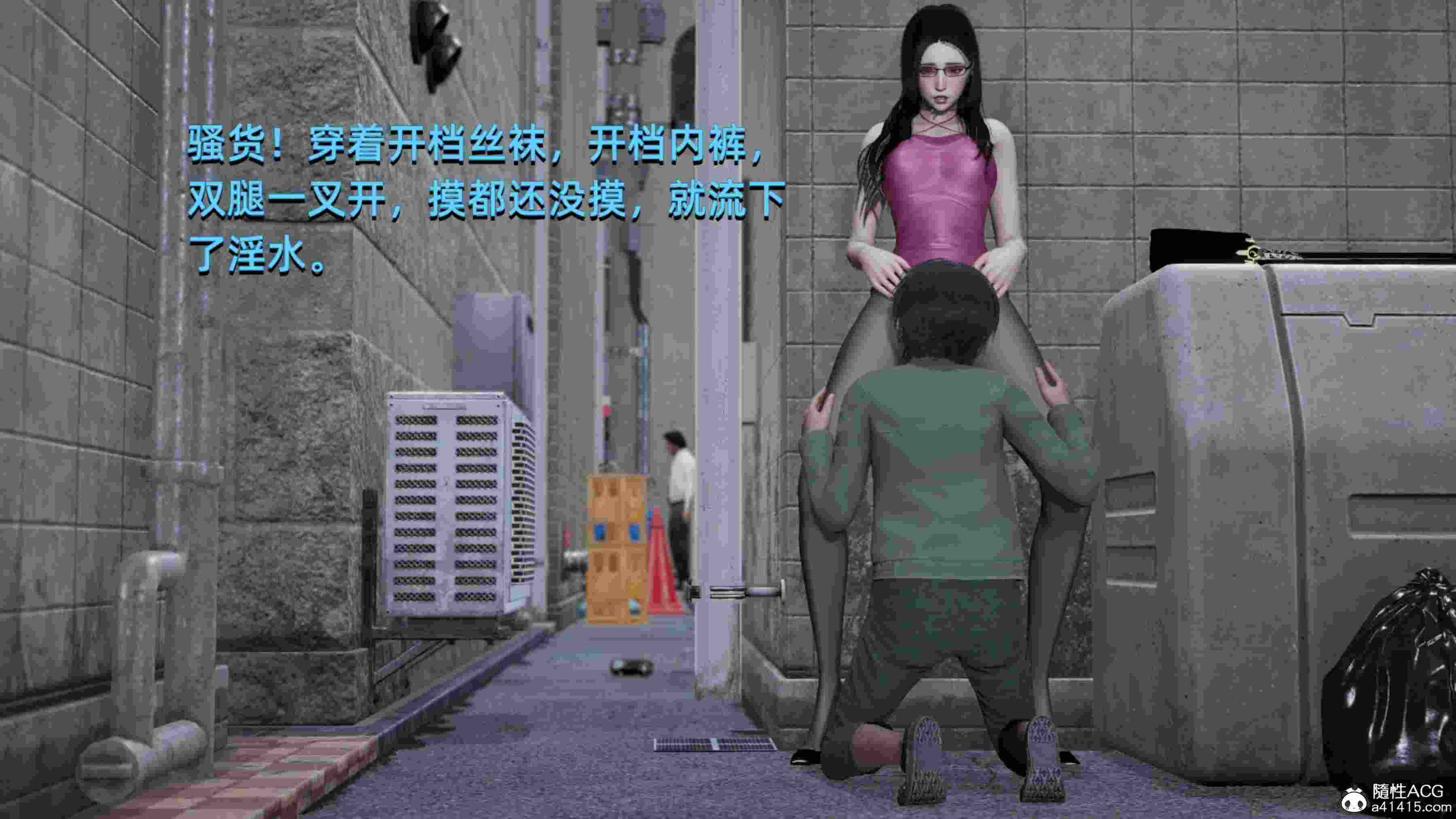 3D/全彩/NTR-女总裁与清洁工-第5张图片-萌站