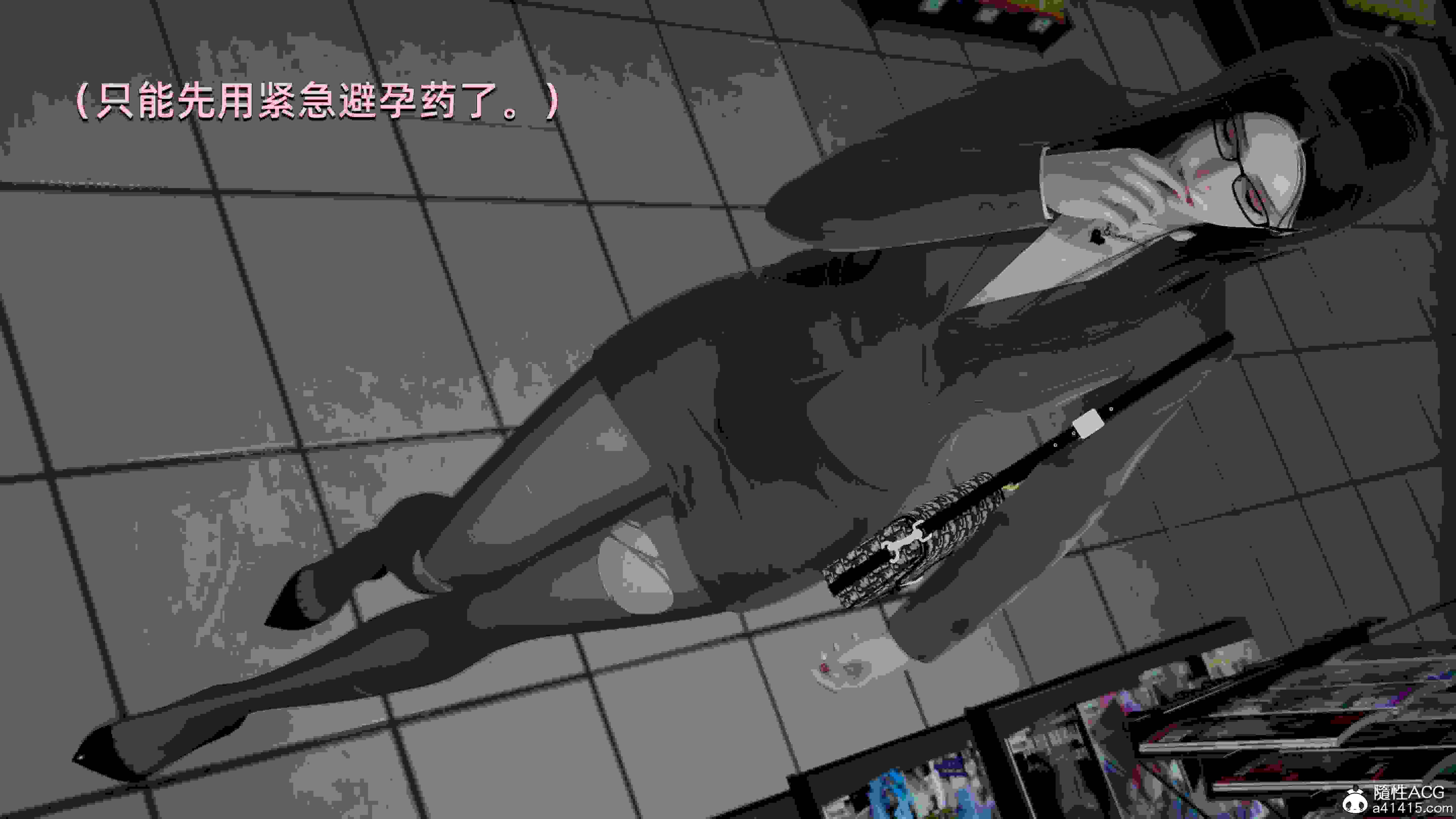 3D/全彩/NTR-女总裁与清洁工-第3张图片-萌站