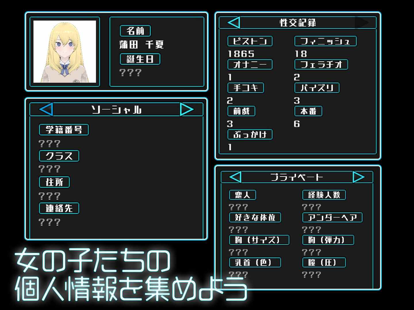 【爆款SLG/触摸抚摸/动态】女孩收藏家（ギャルズコレクター） V1.05.2 汉化步兵版+全CG存档