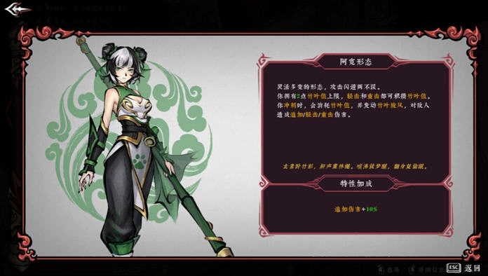 【PC/官中/4.20G】墨境(Realm of Ink) Ver16538079 官方中文版 Roguelite水墨风动作冒险游戏+4.20G-第2张图片-萌站