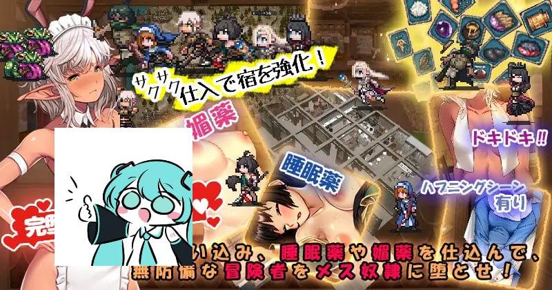 欢迎来到冒险者之屋！2官方中文版(V00374)