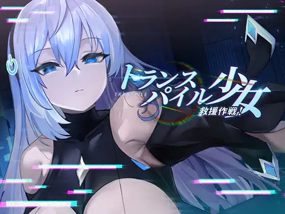 转录少女拯救行动！DL官方中文版【2025年03月14日 发售】(V00380)
