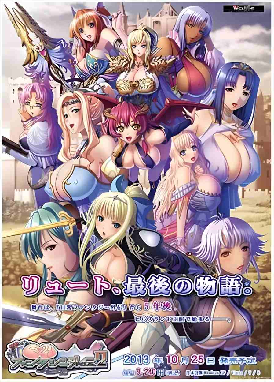 【拔作ADV精翻全CV】巨乳幻想外传2 巨乳ファンタジー外伝2 精翻汉化步兵版+全CG存档【3.23G】-第6张图片-萌站