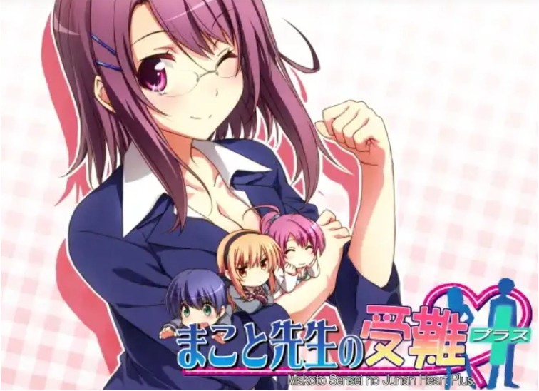 【拔作/ADV/AI汉化/合集】柊诚老师的受难+ハートプラスPLUS AI汉化版【950M全CV新汉化】【序号551】-第6张图片-萌站