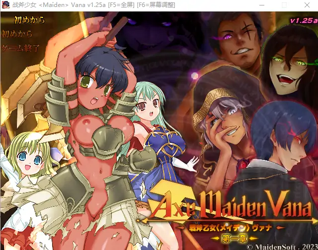  [ACT/机翻] 战斧少女 戦斧乙女〈メイデン〉 ヴァナ [第一章] V1.25A云翻电脑 [4.7G]-第1张图片-萌站