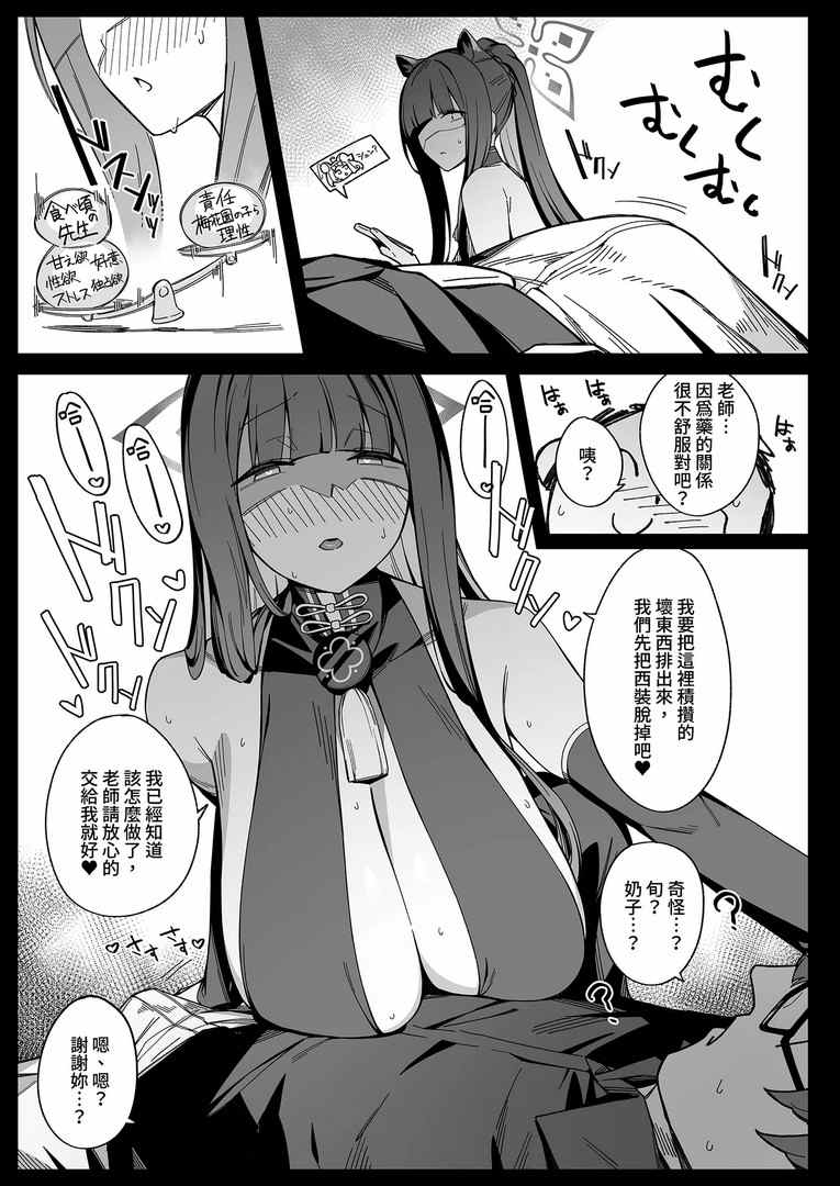 [无修正/漫画/部分有修正] C103_榎屋_eno02_春中毒  [步兵无码]-第3张图片-萌站