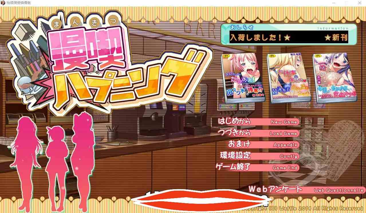  [ADV汉化] 漫画喫茶的意外事件 漫喫ハプニング AI汉化版+全CG存档★全CV 3.7G￼￼-第1张图片-萌站