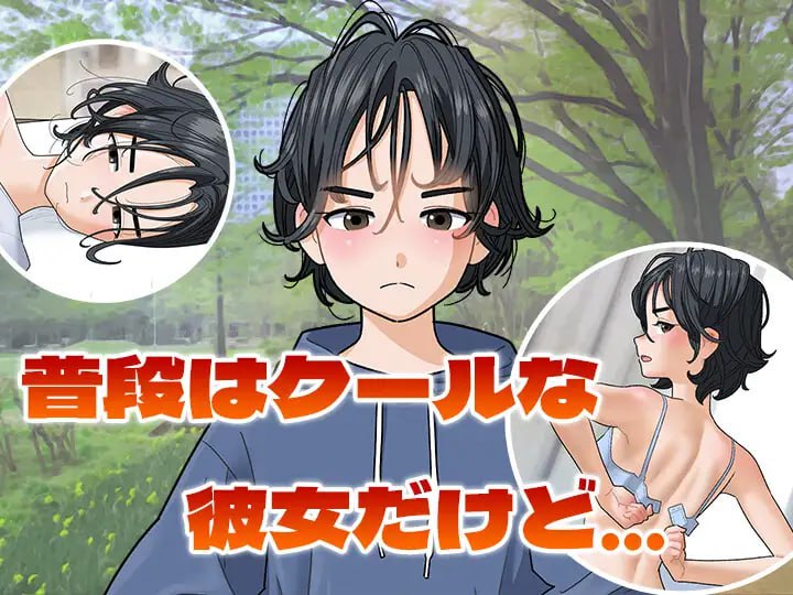 如果和扶她男娘交往会怎样？版本：v1.10 贩卖日：2025年02月26日(V00381)-第5张图片-萌站