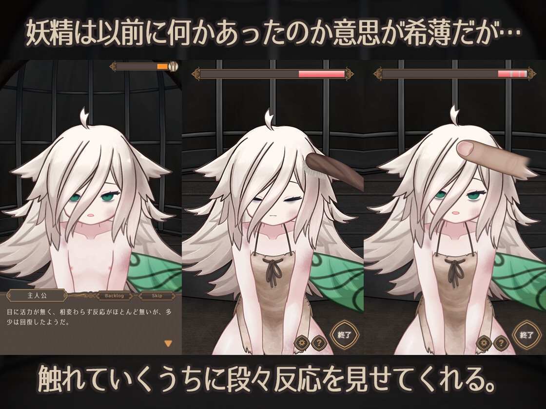 【PC/新作/SLG/触摸/动态】妖精药剂店 【共663M】【实时机翻】【2025年04月02日发售】【2025年04月04日更新】-第3张图片-萌站