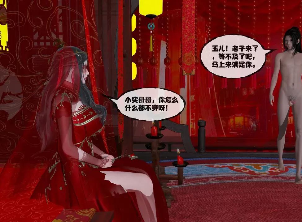 3D/全彩/NTR-借你娘子13-第5张图片-萌站