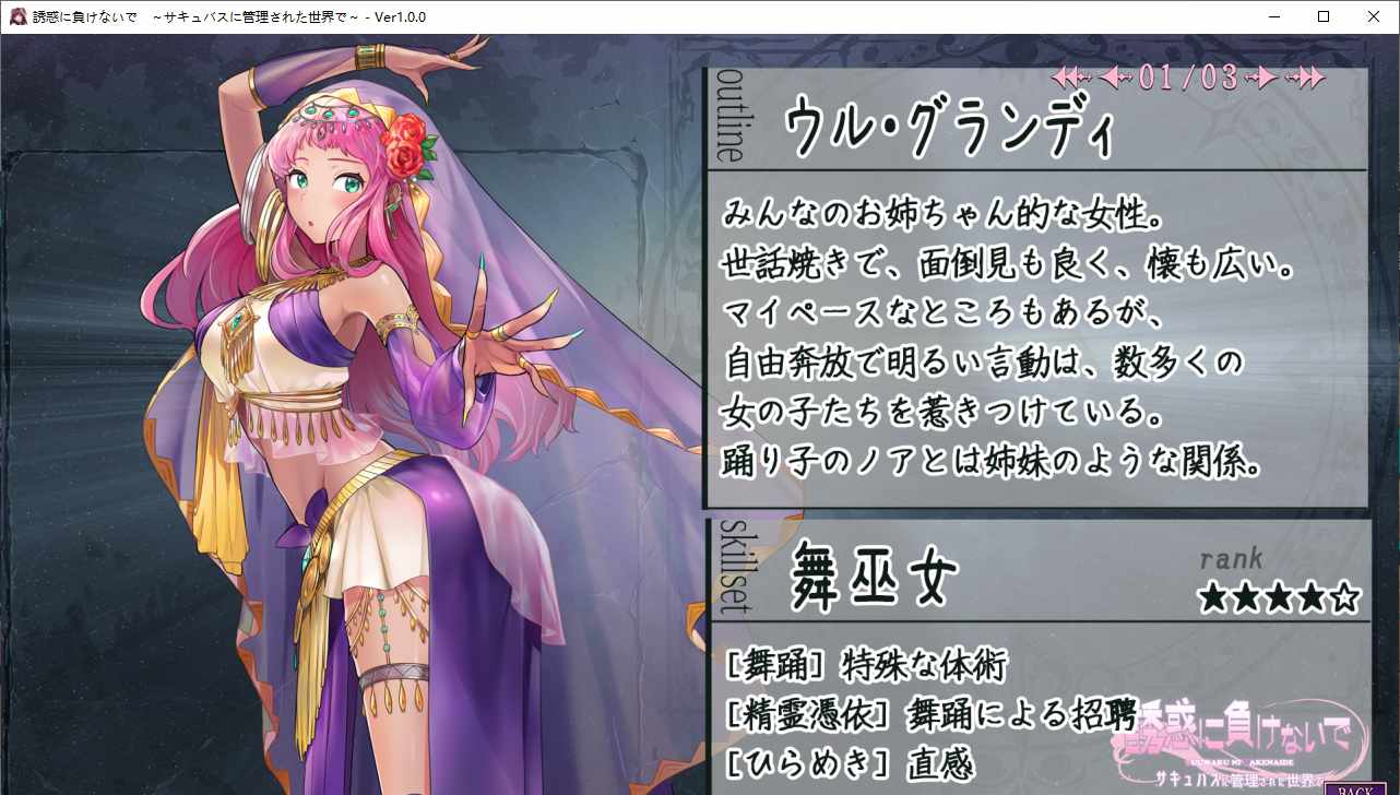 【ADV/AI汉化/PC】榨精使魔 ～不要输给诱惑 在被魅魔管理的世界里/誘惑に負けないで～サキュバスに管理された世界で～-第4张图片-萌站