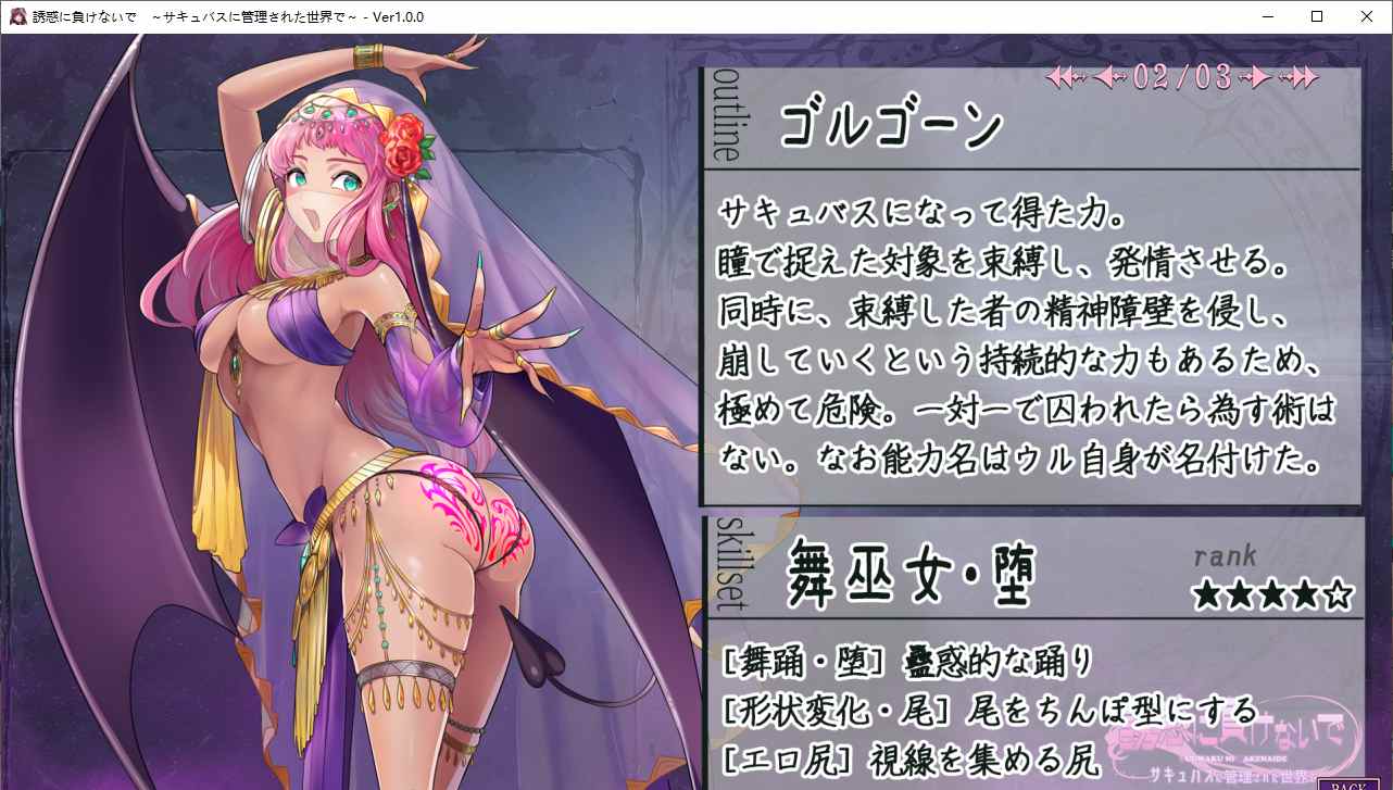 【ADV/AI汉化/PC】榨精使魔 ～不要输给诱惑 在被魅魔管理的世界里/誘惑に負けないで～サキュバスに管理された世界で～-第5张图片-萌站