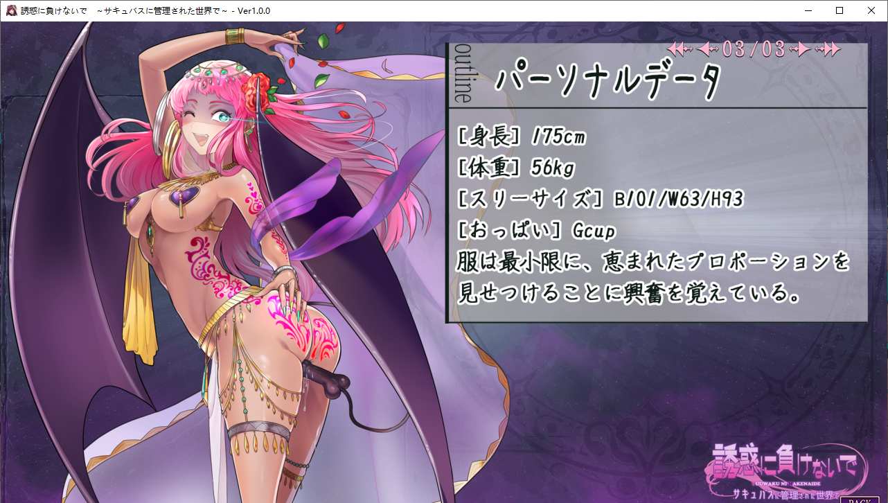 【ADV/AI汉化/PC】榨精使魔 ～不要输给诱惑 在被魅魔管理的世界里/誘惑に負けないで～サキュバスに管理された世界で～-第6张图片-萌站