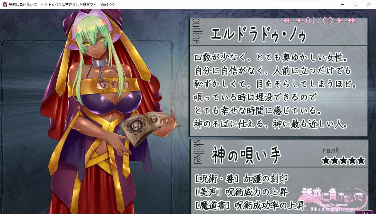 【ADV/AI汉化/PC】榨精使魔 ～不要输给诱惑 在被魅魔管理的世界里/誘惑に負けないで～サキュバスに管理された世界で～-第9张图片-萌站