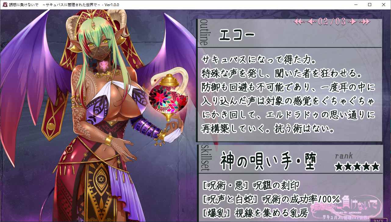 【ADV/AI汉化/PC】榨精使魔 ～不要输给诱惑 在被魅魔管理的世界里/誘惑に負けないで～サキュバスに管理された世界で～-第10张图片-萌站