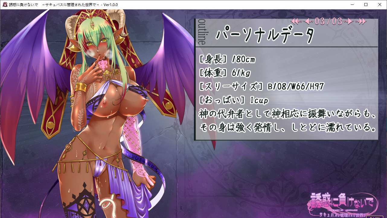 【ADV/AI汉化/PC】榨精使魔 ～不要输给诱惑 在被魅魔管理的世界里/誘惑に負けないで～サキュバスに管理された世界で～-第11张图片-萌站