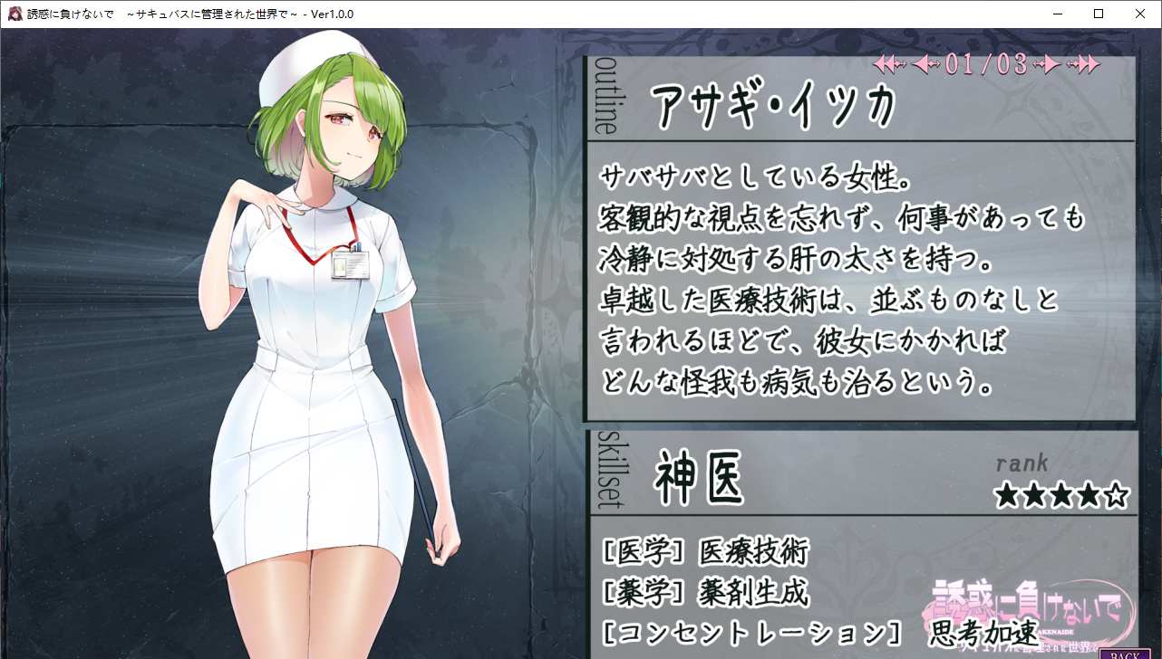 【ADV/AI汉化/PC】榨精使魔 ～不要输给诱惑 在被魅魔管理的世界里/誘惑に負けないで～サキュバスに管理された世界で～-第13张图片-萌站