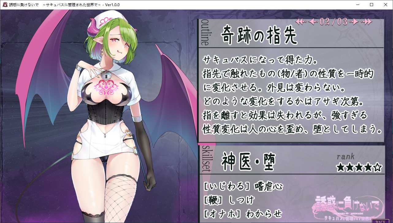 【ADV/AI汉化/PC】榨精使魔 ～不要输给诱惑 在被魅魔管理的世界里/誘惑に負けないで～サキュバスに管理された世界で～-第14张图片-萌站