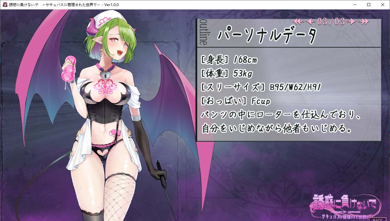 【ADV/AI汉化/PC】榨精使魔 ～不要输给诱惑 在被魅魔管理的世界里/誘惑に負けないで～サキュバスに管理された世界で～-第15张图片-萌站