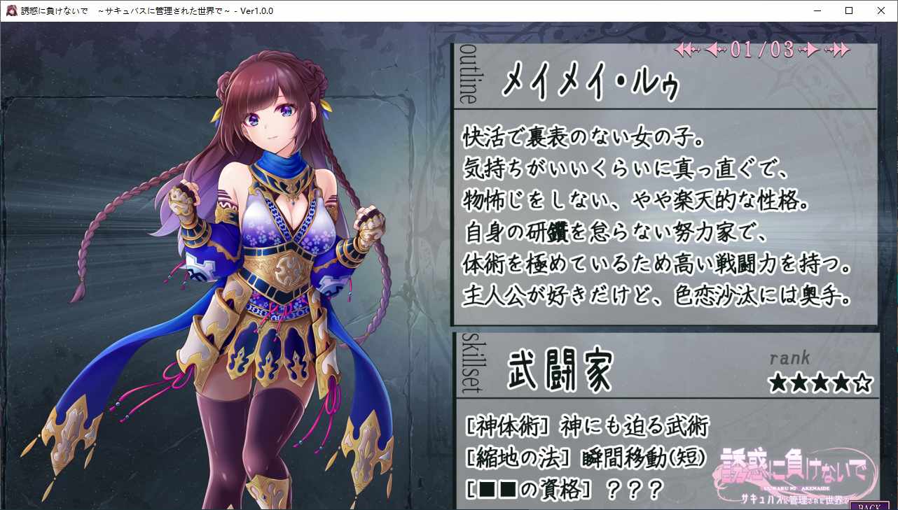 【ADV/AI汉化/PC】榨精使魔 ～不要输给诱惑 在被魅魔管理的世界里/誘惑に負けないで～サキュバスに管理された世界で～-第17张图片-萌站