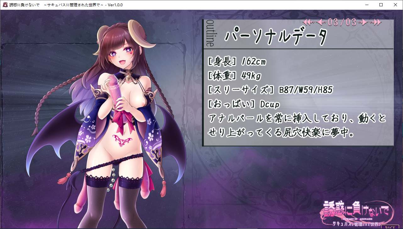 【ADV/AI汉化/PC】榨精使魔 ～不要输给诱惑 在被魅魔管理的世界里/誘惑に負けないで～サキュバスに管理された世界で～-第18张图片-萌站