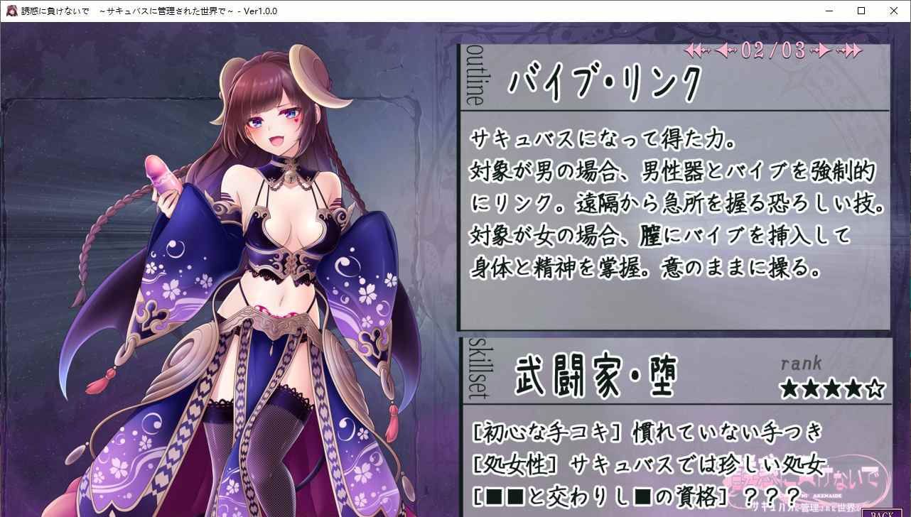 【ADV/AI汉化/PC】榨精使魔 ～不要输给诱惑 在被魅魔管理的世界里/誘惑に負けないで～サキュバスに管理された世界で～-第19张图片-萌站