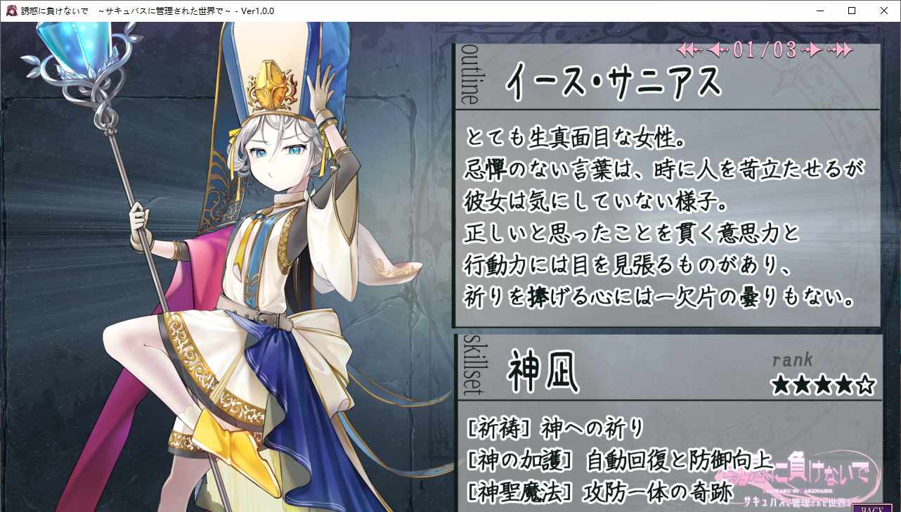 【ADV/AI汉化/PC】榨精使魔 ～不要输给诱惑 在被魅魔管理的世界里/誘惑に負けないで～サキュバスに管理された世界で～-第21张图片-萌站