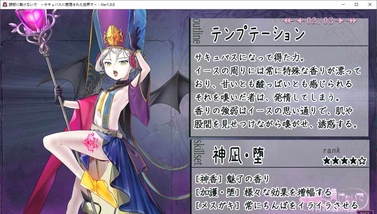 【ADV/AI汉化/PC】榨精使魔 ～不要输给诱惑 在被魅魔管理的世界里/誘惑に負けないで～サキュバスに管理された世界で～-第22张图片-萌站