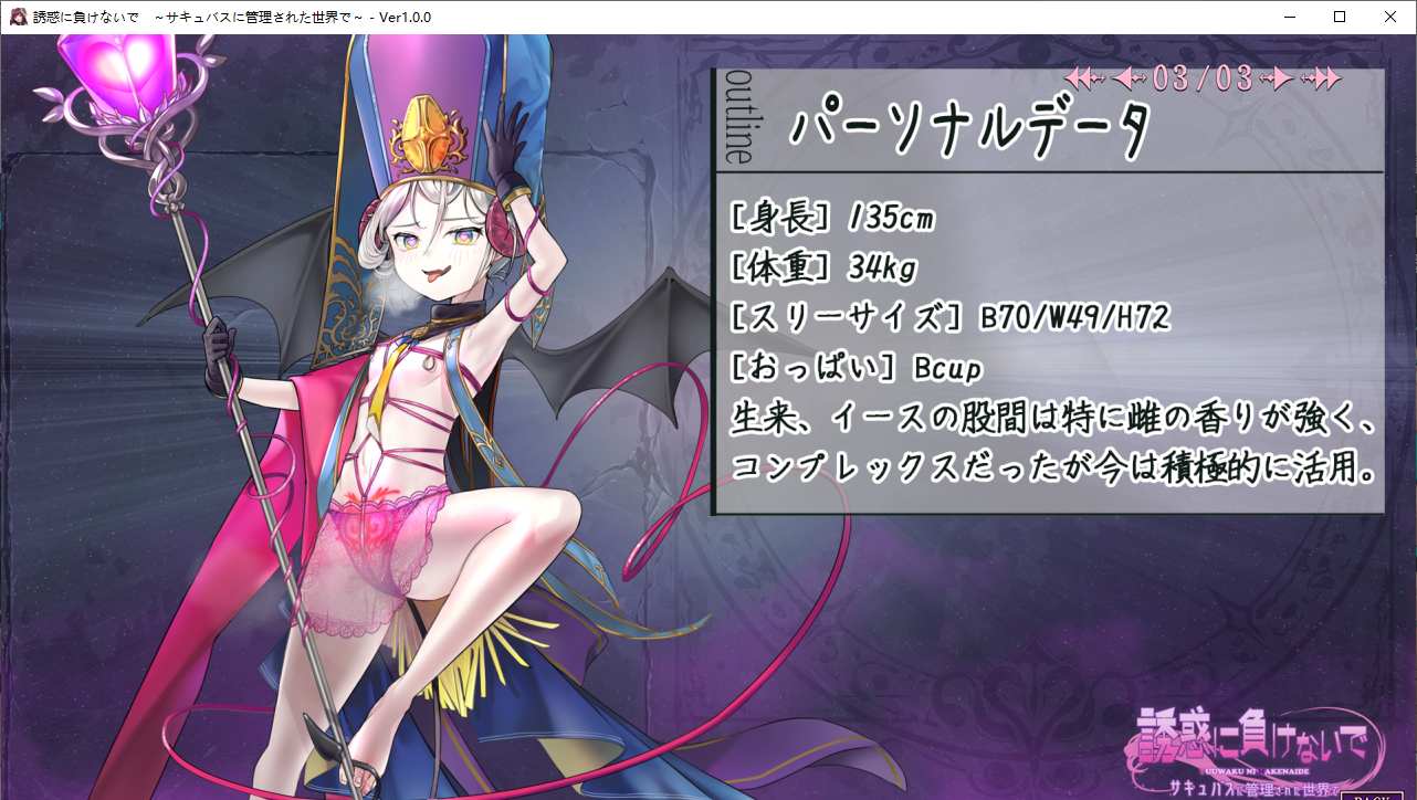 【ADV/AI汉化/PC】榨精使魔 ～不要输给诱惑 在被魅魔管理的世界里/誘惑に負けないで～サキュバスに管理された世界で～-第23张图片-萌站