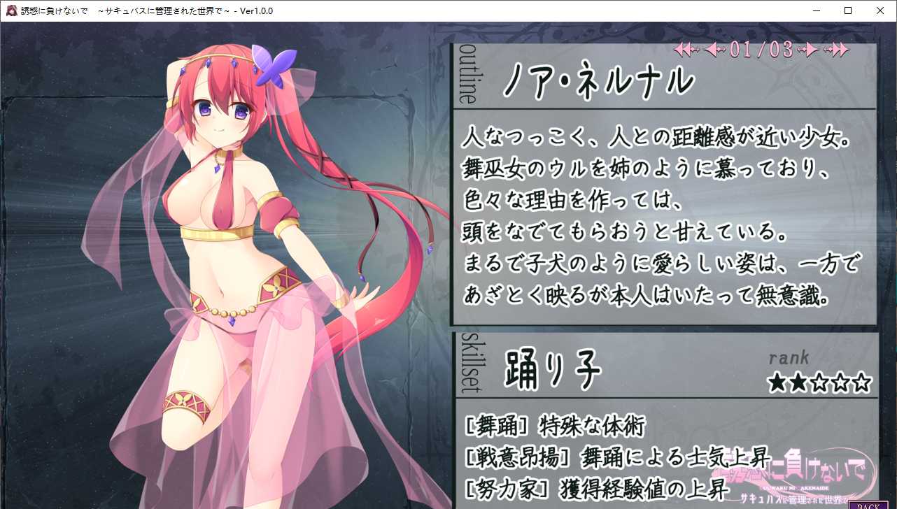 【ADV/AI汉化/PC】榨精使魔 ～不要输给诱惑 在被魅魔管理的世界里/誘惑に負けないで～サキュバスに管理された世界で～-第28张图片-萌站