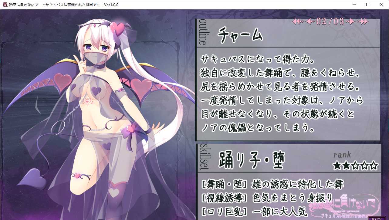 【ADV/AI汉化/PC】榨精使魔 ～不要输给诱惑 在被魅魔管理的世界里/誘惑に負けないで～サキュバスに管理された世界で～-第29张图片-萌站