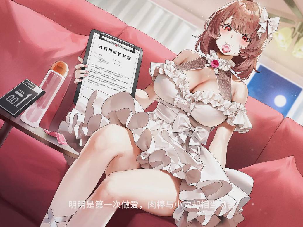 【汉化音声/6.5GB/2.5小时】因为“近亲相○许可证”而被你步步紧逼，在求婚性交中彻底陷入纯爱恋情的“现役偶像”妈妈【立体声麦克风】【简体中文版】#みもりあいの-第2张图片-萌站