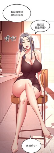 继母的朋友们001-138-第5张图片-萌站