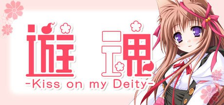 [ADV/PC] STEAM官方中文【简+繁】  游魂-Kiss on my Deity-   タユタマ -Kiss on my Deity--第1张图片-萌站
