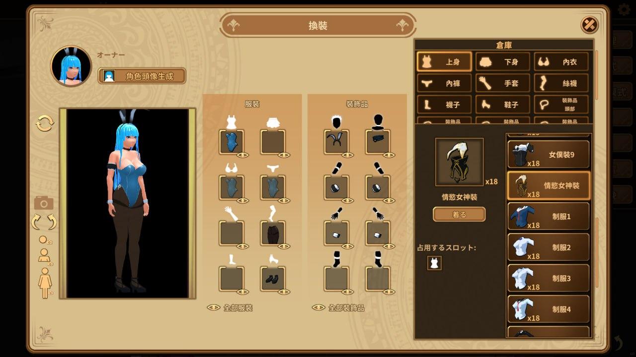 [3D-SLG] STEAM官方中文【简+繁】+更新  扶她★咖啡厅  v0.4-第3张图片-萌站
