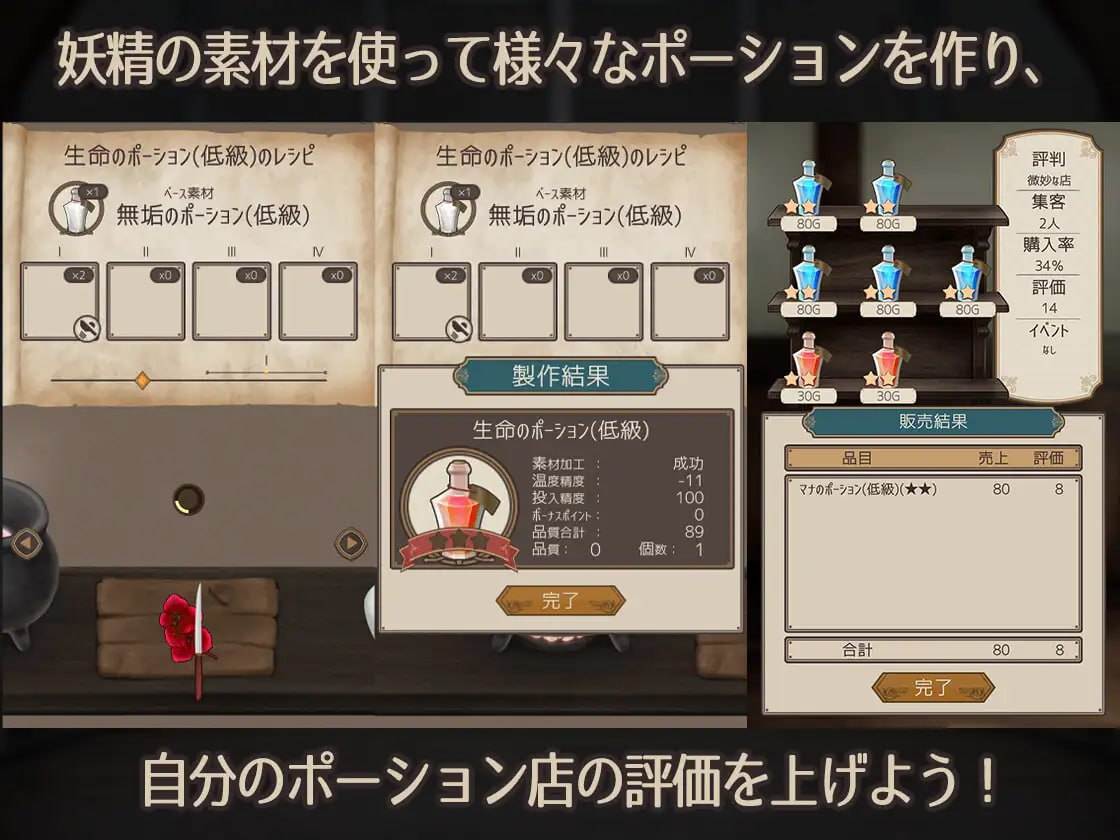 PC/SLG/名称：精灵药剂工坊 原名：Fairy'sPotionFactory 版本：v25.04.04 贩卖日：2025年04月02日 0点-第2张图片-萌站