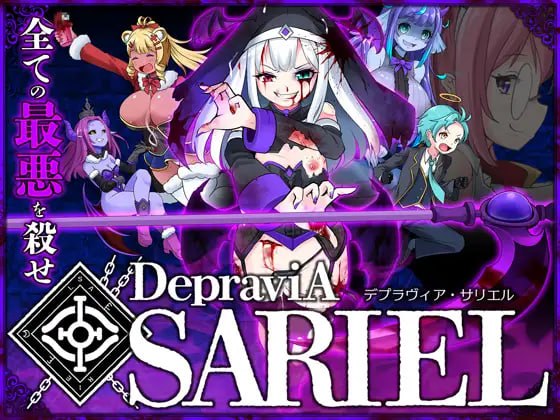 【ACT/动态/猎奇】堕落圣女·萨莉尔/DepraviA-SARIEL Ver-202504_CLOSED_B_V2.00.1-第1张图片-萌站