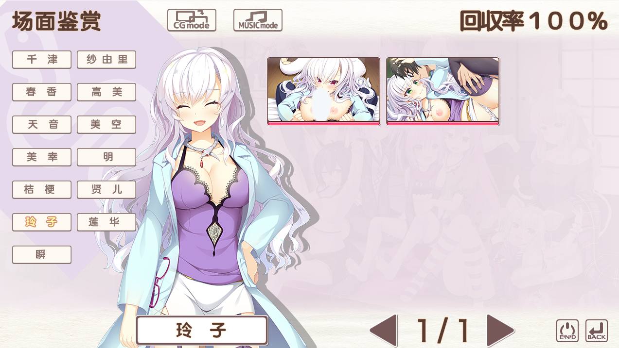 【PC/大型ADV/纯爱/兽娘/后宫】神明的尾巴～干支神们的报恩～【共4.2GB】【附带存档】【精翻汉化】-第1张图片-萌站